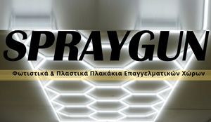 ΧΡΩΜΑΤΑ ΚΗΠΟΥΡΟΣ