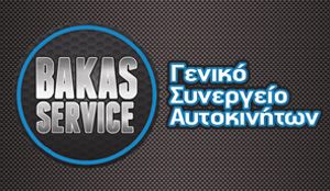 BAKAS SERVICE ΑΝΩ ΓΛΥΦΑΔΑ