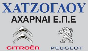 ΧΑΤΖΟΓΛΟΥ Peugeot-Citroen