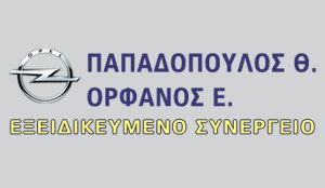 Παπαδόπουλος Θ. Ορφανός Ε.