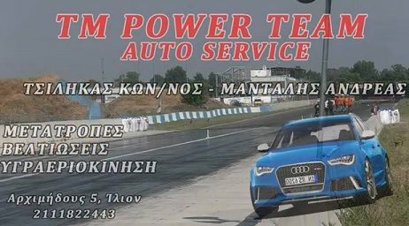 TM POWER TEAM 