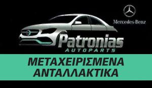 Patronias Autoparts