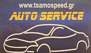 Tsamos Speed