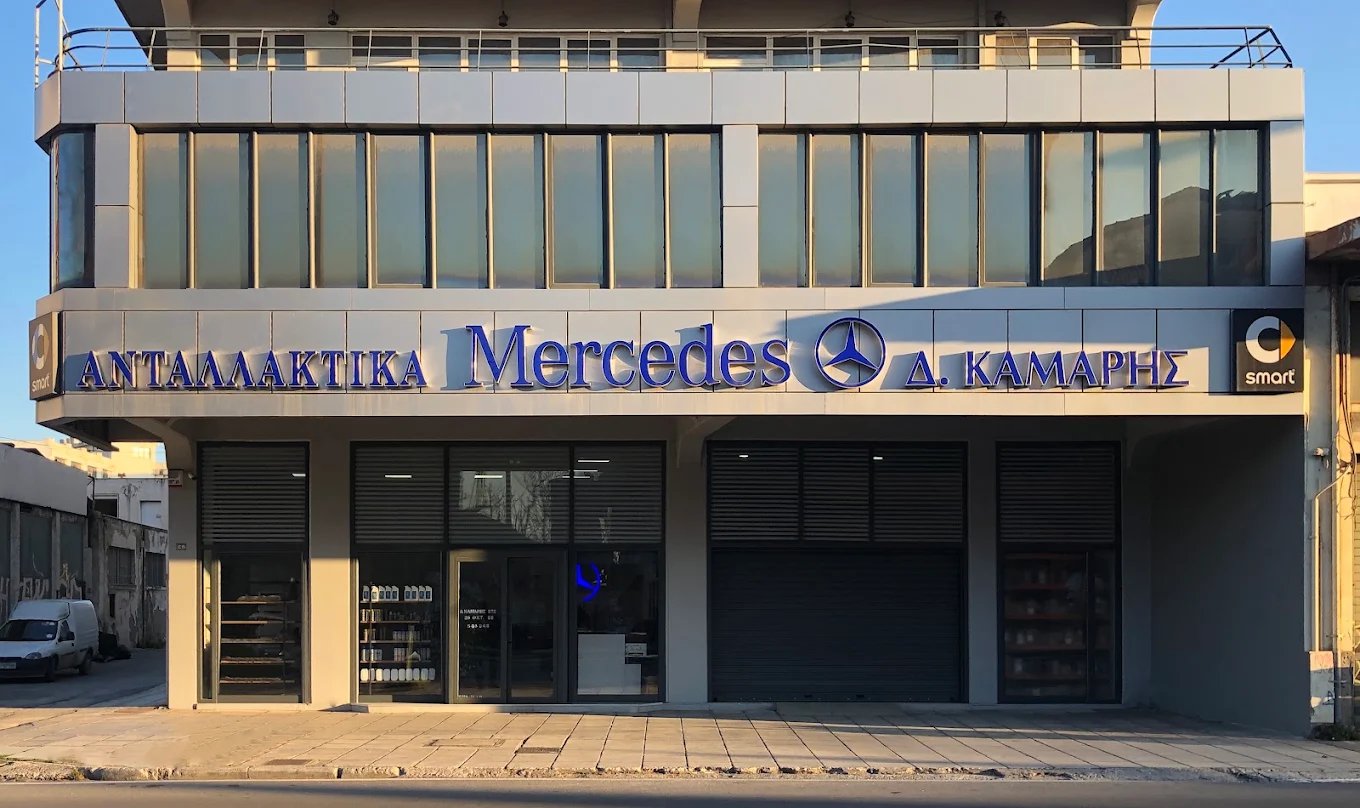 ΚΑΜΑΡΗΣ ΔΙΟΓΕΝΗΣ Ε.Π.Ε.
