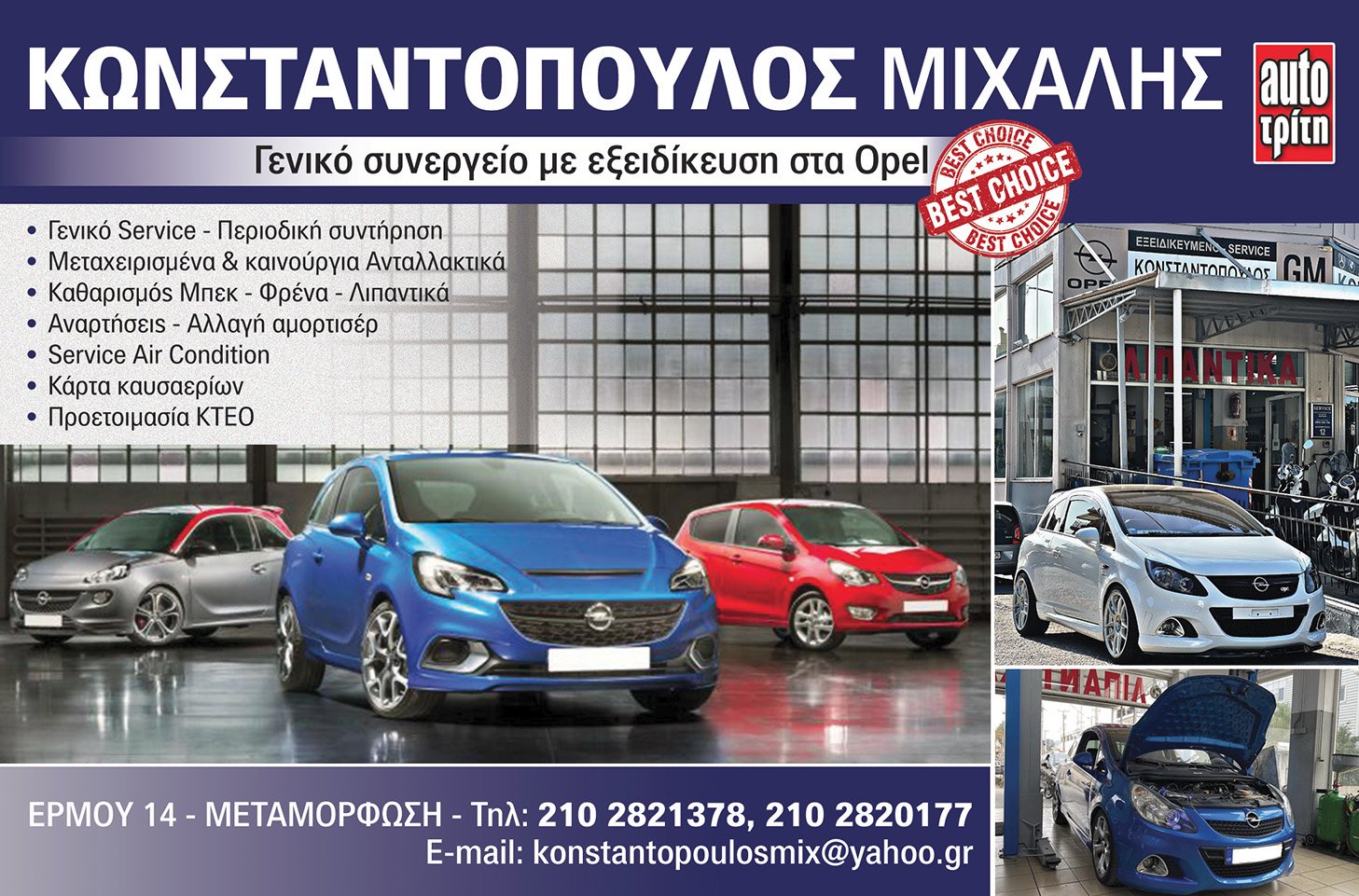 ΚΩΝΣΤΑΝΤΟΠΟΥΛΟΣ ΜΙΧΑΗΛ