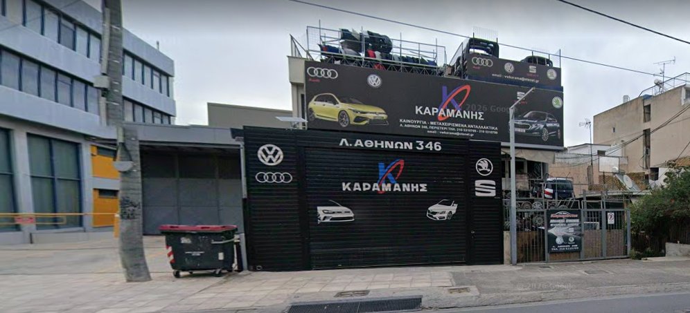 Ι. ΚΑΡΑΜΑΝΗΣ ΚΑΙ ΣΙΑ ΕΕ