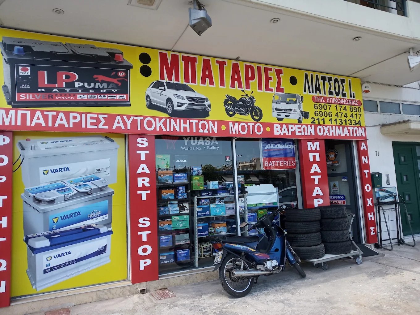 ΛΙΑΤΣΟΣ ΧΡΗΣ. ΙΩΑΝΝΗΣ