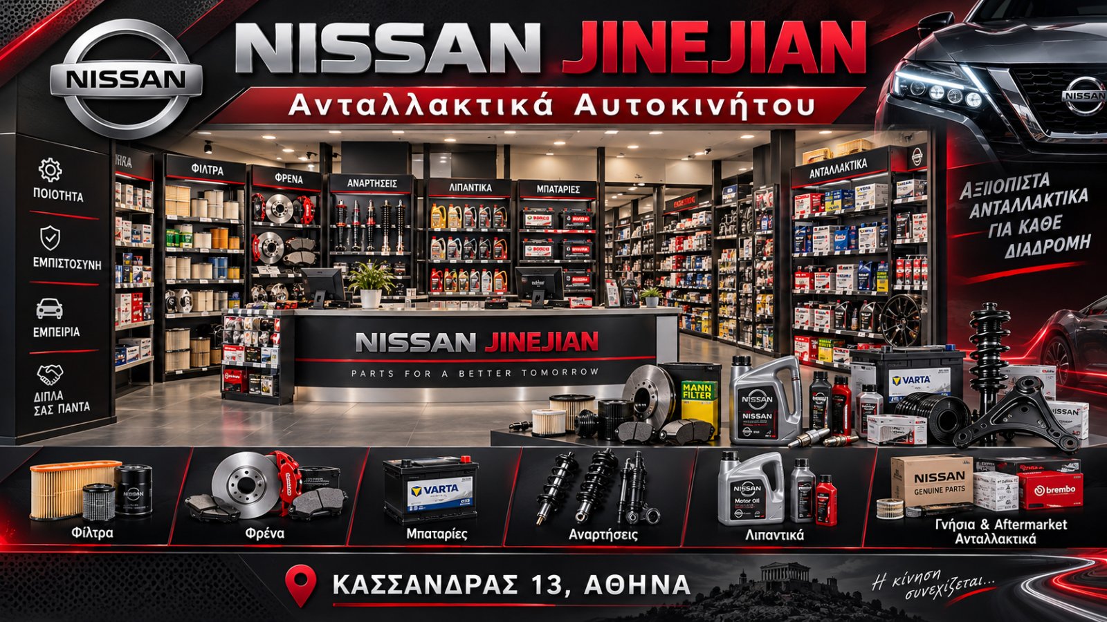 NISSAN JINEJIAN