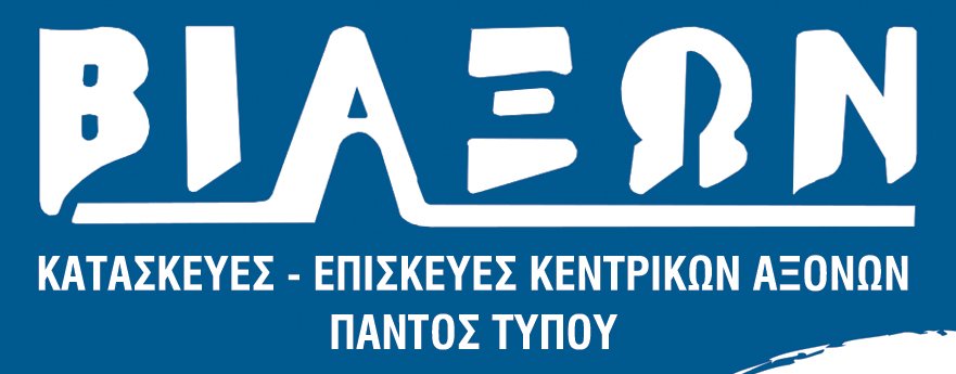 ΒΙΑΞΩΝ - ΑΡΓΥΡΗΣ Ζ. ΤΣΙΝΤΖΙΛΩΝΗΣ