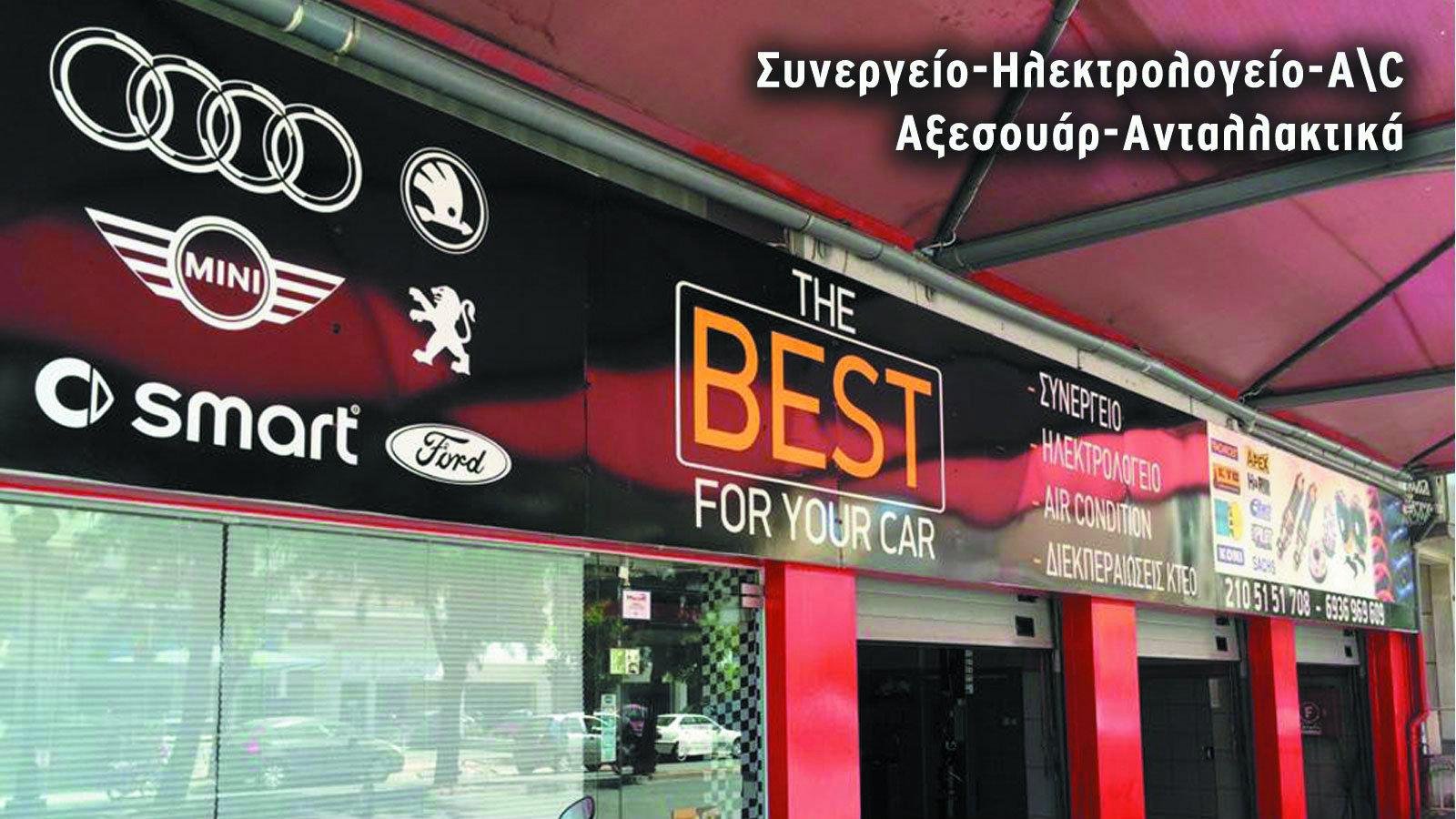ΒΕΡΜΙΔΗΣ Κ. ΑΘΑΝΑΣΙΟΣ