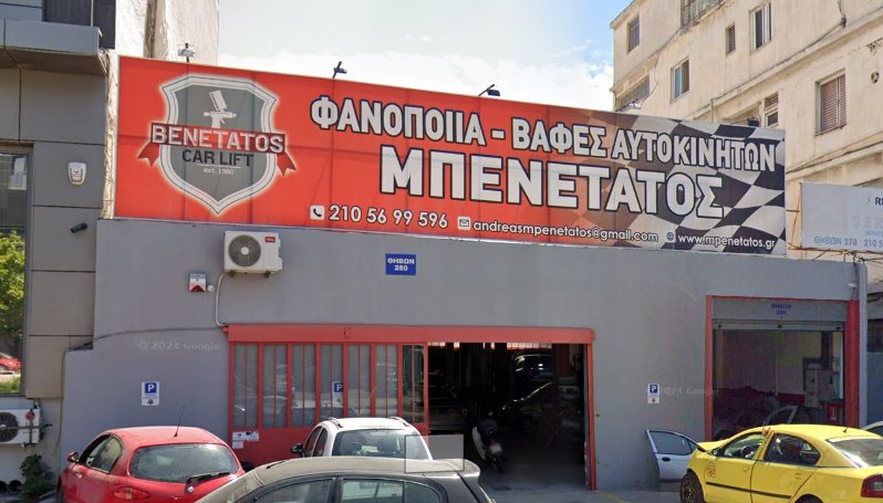 CAR LIFT - ΜΠΕΝΕΤΑΤΟΣ ΔΙΟΝ. ΑΝΔΡΕΑΣ