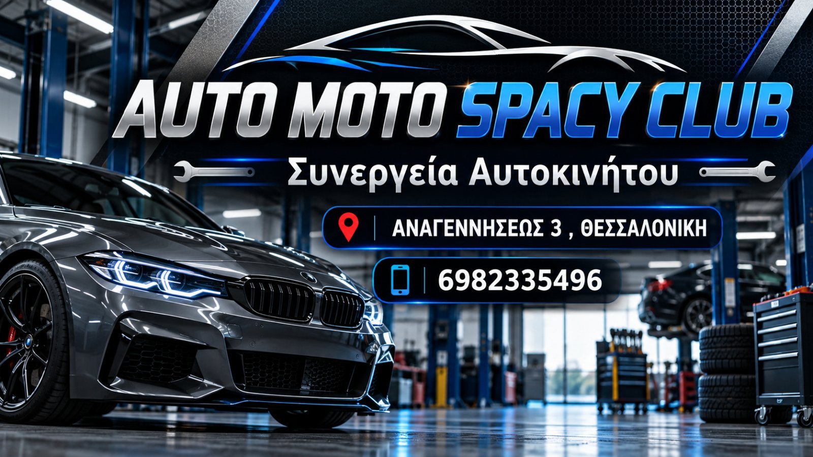 AUTO MOTO SPACY CLUB
