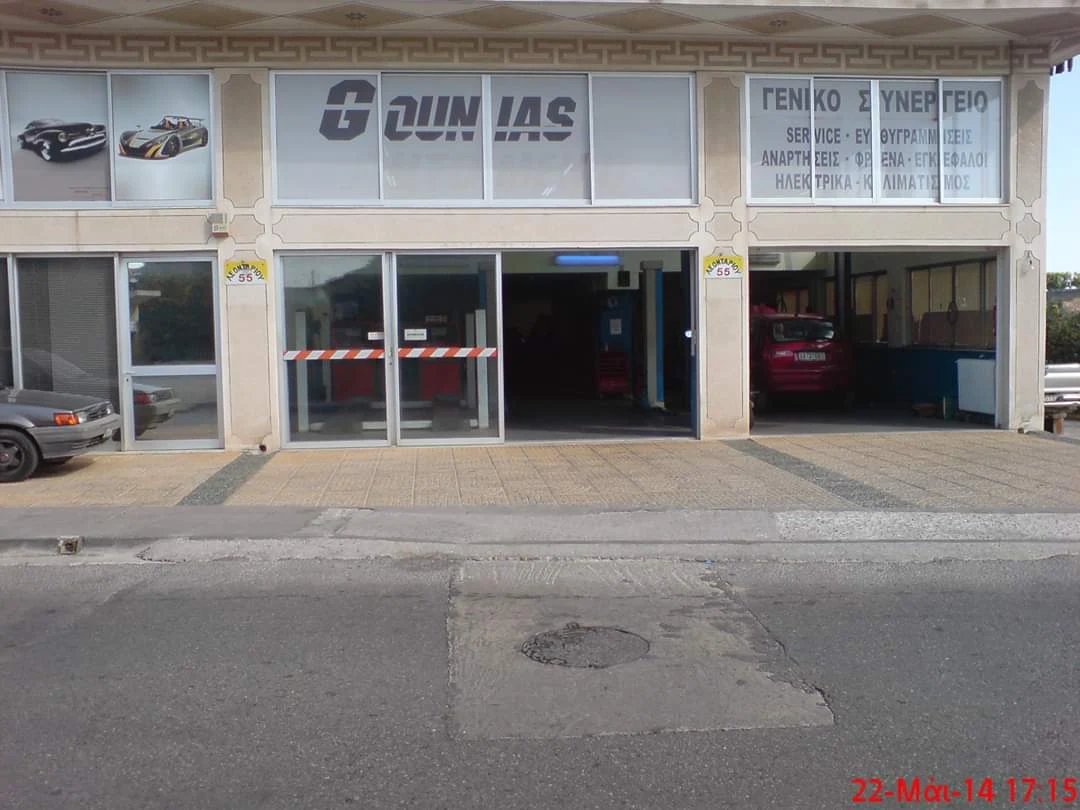 GOUNIAS AUTO MEND - ΓΟΥΝΙΑΣ Γ ΒΑΣΙΛΕΙΟΣ