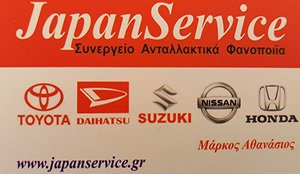 ΜΑΡΚΟΣ ΓΕΩΡ. ΑΘΑΝΑΣΙΟΣ