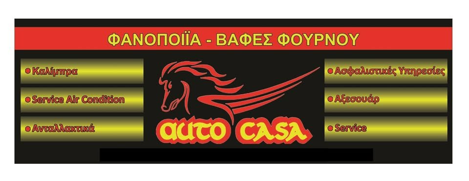 AUTO CASA - ΔΗΜΗΤΡΑΚΗΣ Χ ΑΝΑΣΤΑΣΙΟΣ