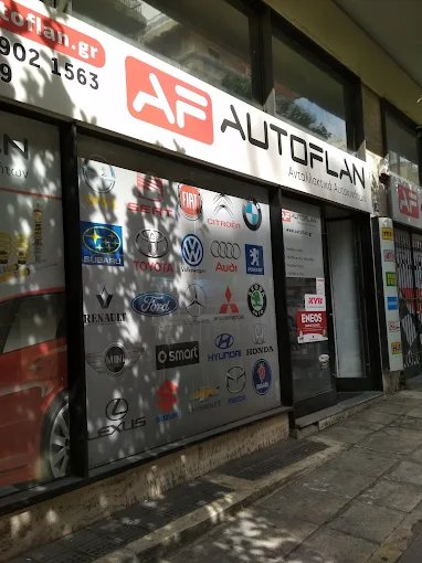 ΣΠΥΡΟΣ Δ. ΓΚΟΥΜΑΣ & ΣΙΑ Ο.Ε. Autoflan.gr