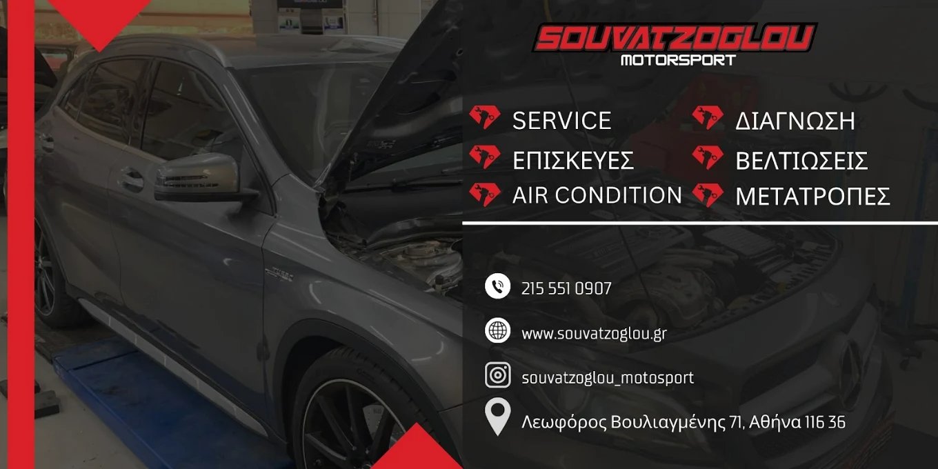 Θ. ΣΟΥΒΑΤΖΟΓΛΟΥ (MOTORSPORT SERVICE)