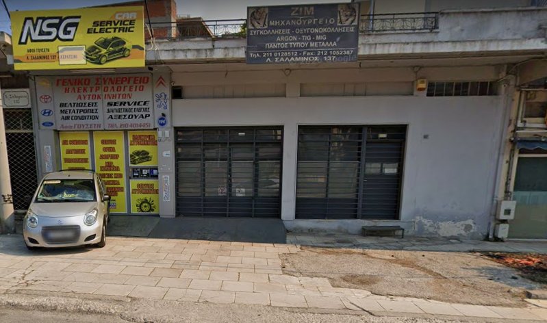 Ν ΚΑΙ Σ ΓΟΥΣΕΤΗ ΟΕ