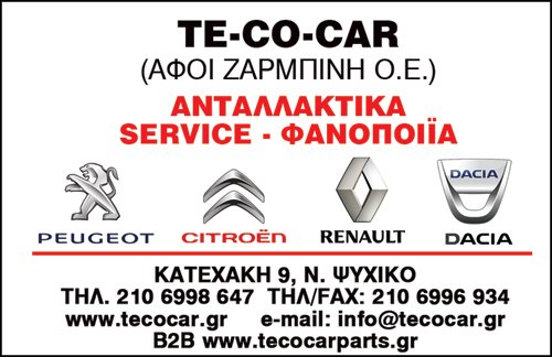 ΖΑΡΜΠΙΝΗ Β.ΑΦΟΙ Ο.Ε