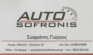 AUTO SOFRONIS