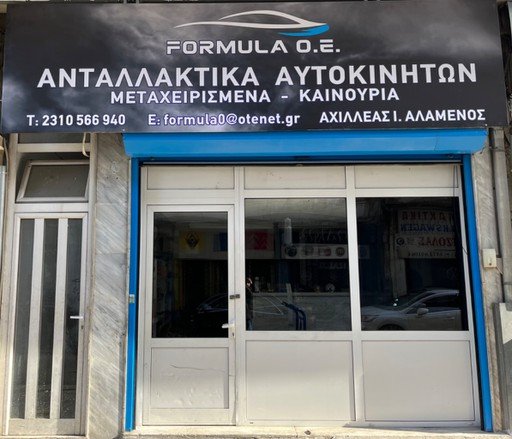 FORMULA AUTOPARTS