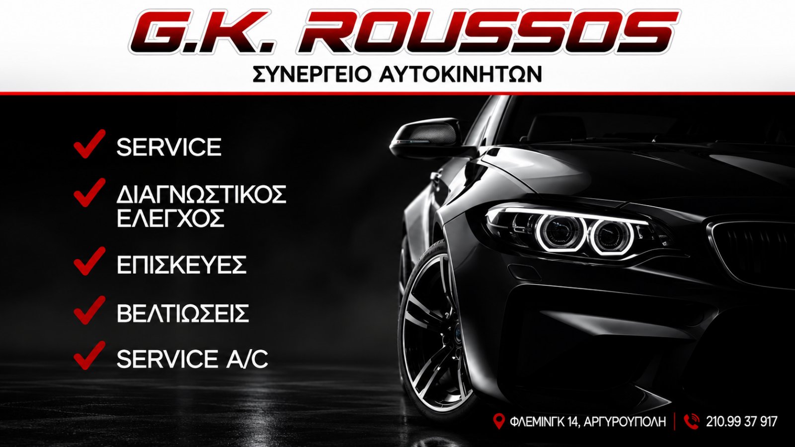  K. ROUSSOS
