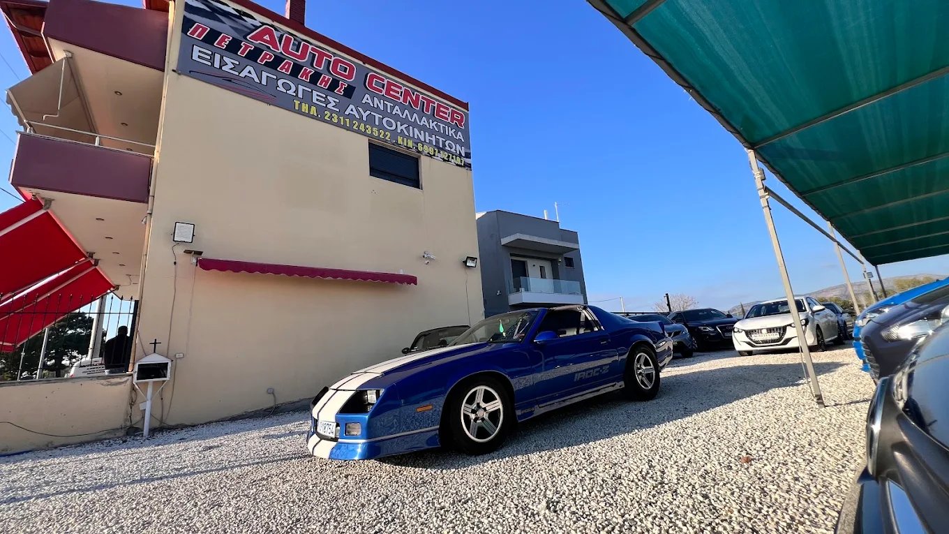 AUTO CENTER ΠΕΤΡΑΚΗΣ ΠΑΝΑΓΙΩΤΗΣ
