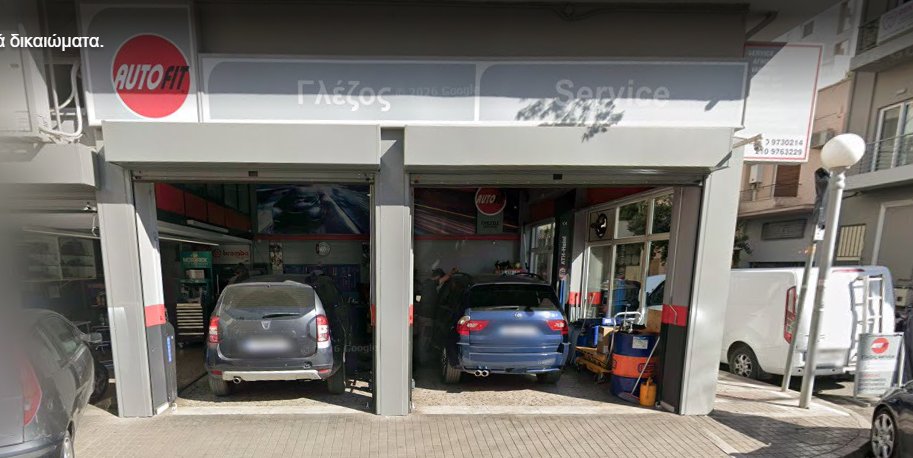 AUTOFIT ΓΛΕΖΟΣ SERVICE - ΓΛΕΖΟΥ Δ ΑΦΟΙ & ΣΙΑ ΟΕ