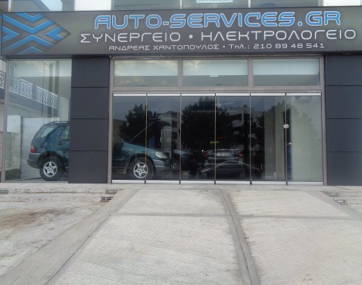 AUTO SERVICES - ΧΑΝΤΟΠΟΥΛΟΣ Θ. ΑΝΔΡΕΑΣ