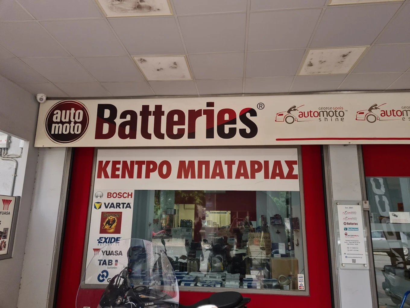 automotobatteries
