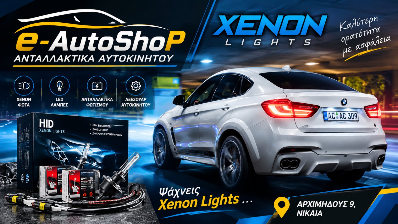 E-AUTOSHOP