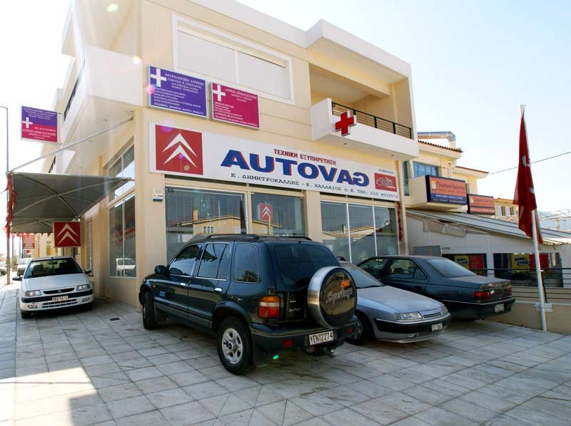 AUTOVAG - ΔΗΜΗΤΡΟΚΑΛΛΗΣ Ε ΧΑΛΔΑΙΟΣ Ε ΟΕ