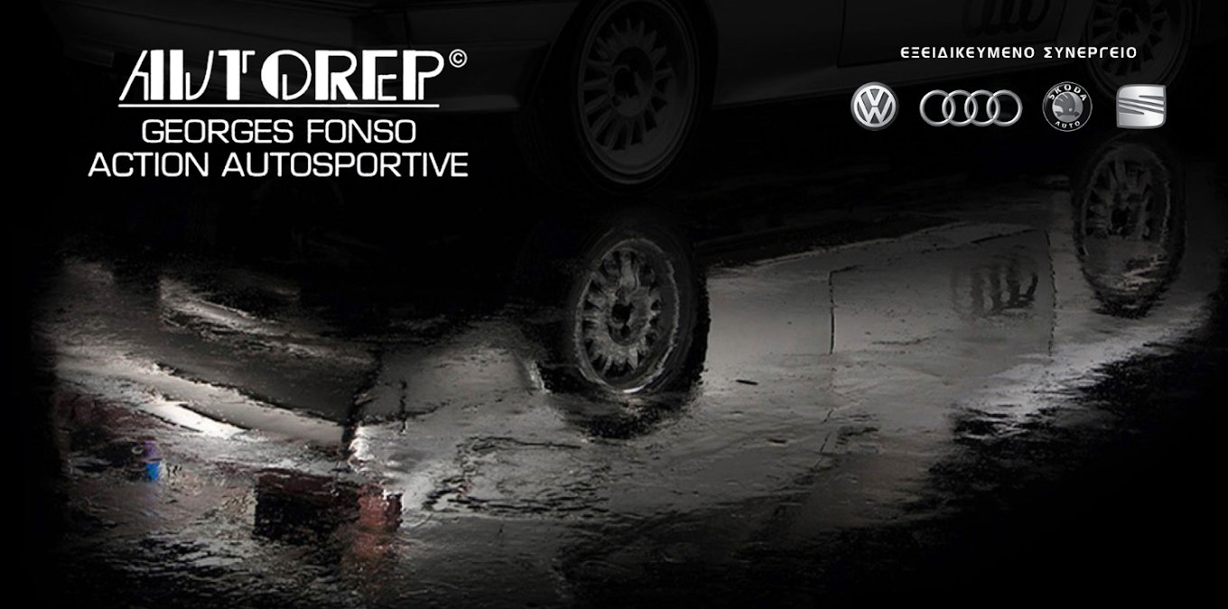 AUTOREP (Φόνσος Γεώργιος Λ.)
