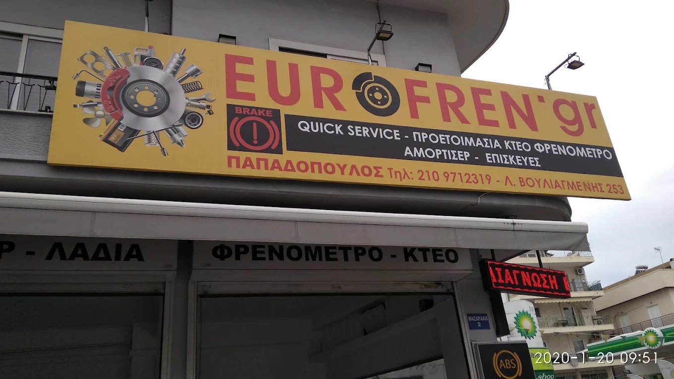 EUROFREN - ΠΑΠΑΔΟΠΟΥΛΟΣ Γ ΚΩΣΤΑΣ