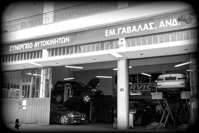 ΓΑΒΑΛΑΣ ΑΝΔΡΕΑΣ - GAVALAS SERVICE