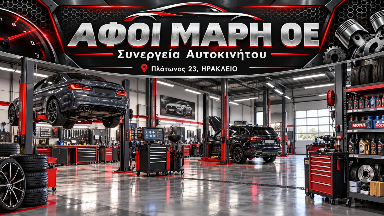 ΑΦΟΙ ΜΑΡΗ ΟΕ