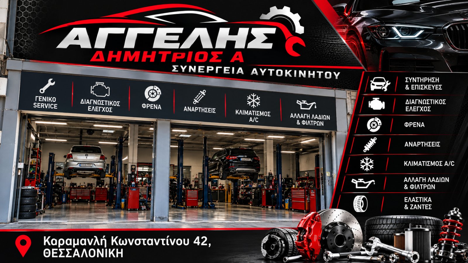 ΑΓΓΕΛΗΣ ΔΗΜΗΤΡΙΟΣ Α
