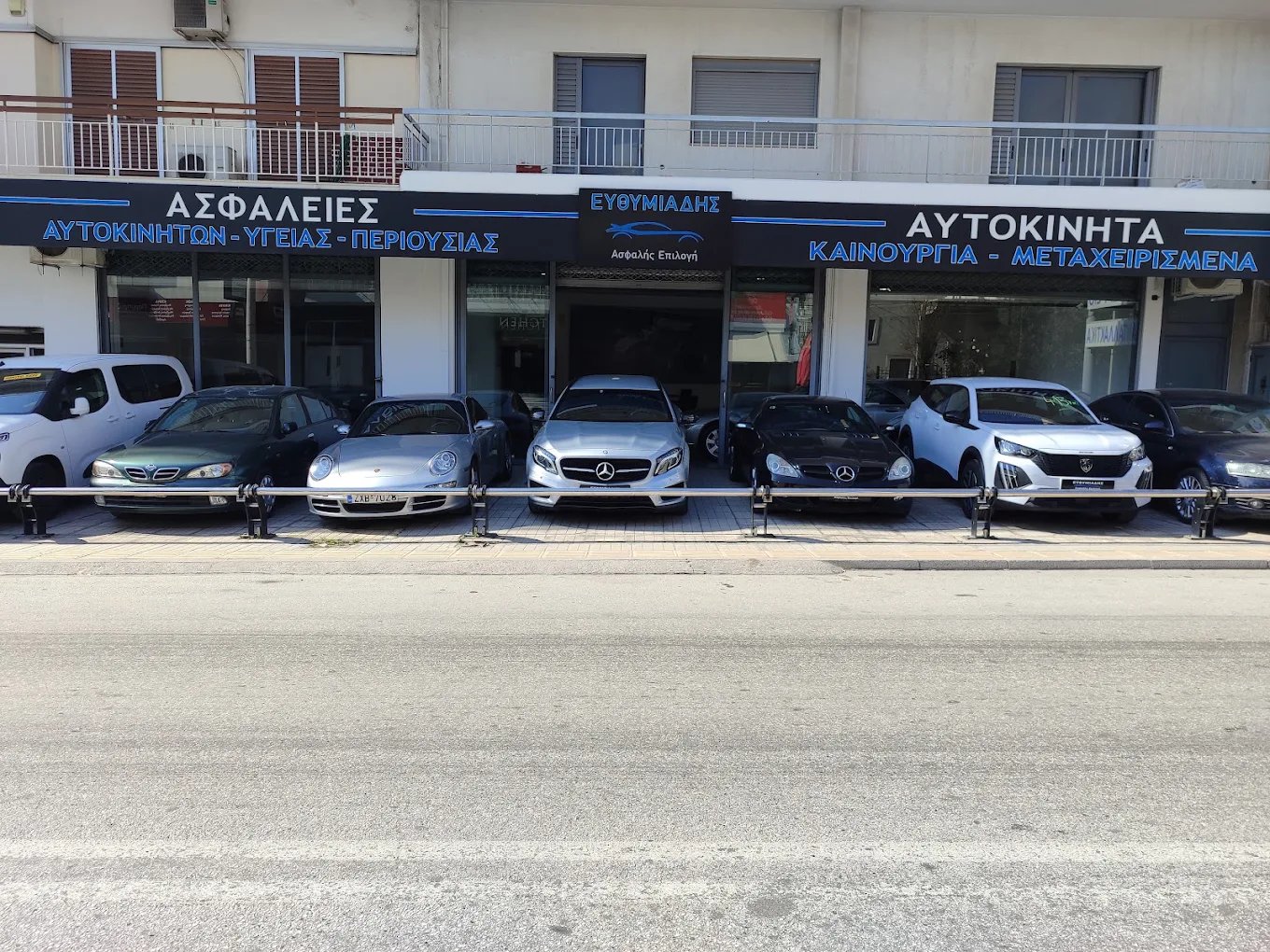 ΕΥΘΥΜΙΑΔΗΣ KΩΝΣΤΑΝΤΙΝΟΣ