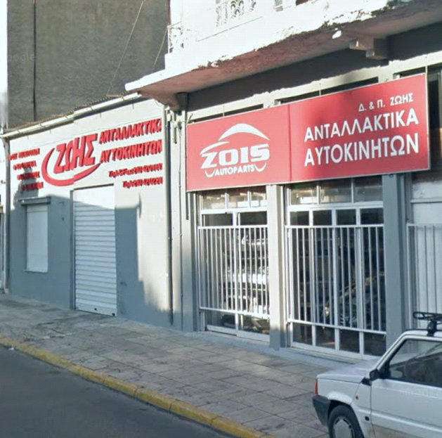 ΖΩΗΣ ΔΗΜΗΤΡΙΟΣ