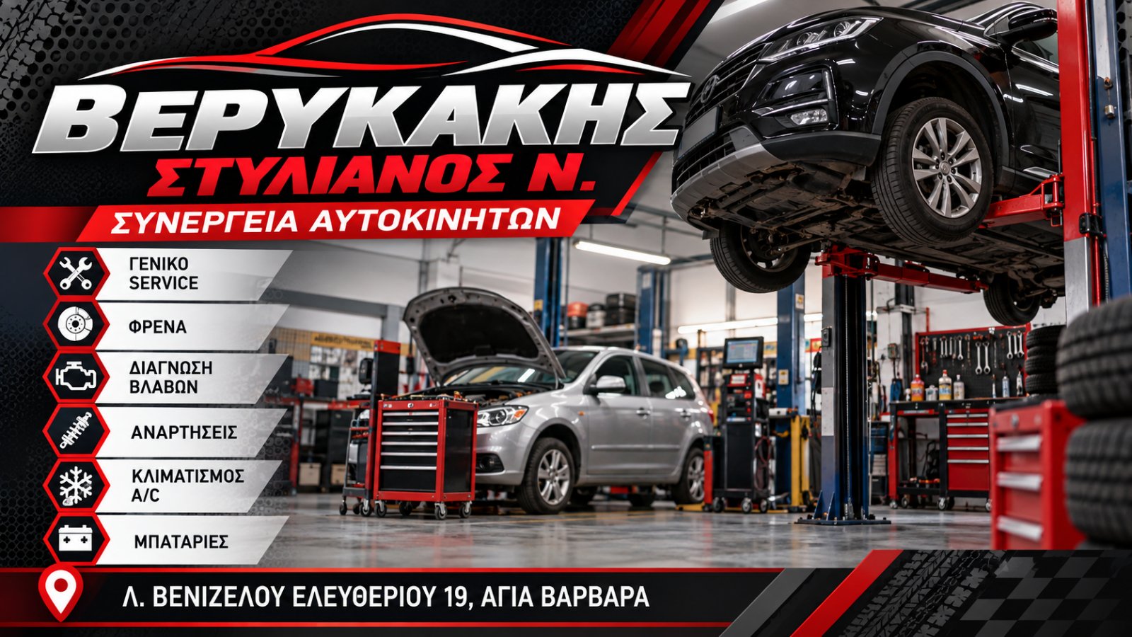 ΒΕΡΥΚΑΚΗΣ ΣΤΥΛΙΑΝΟΣ Ν