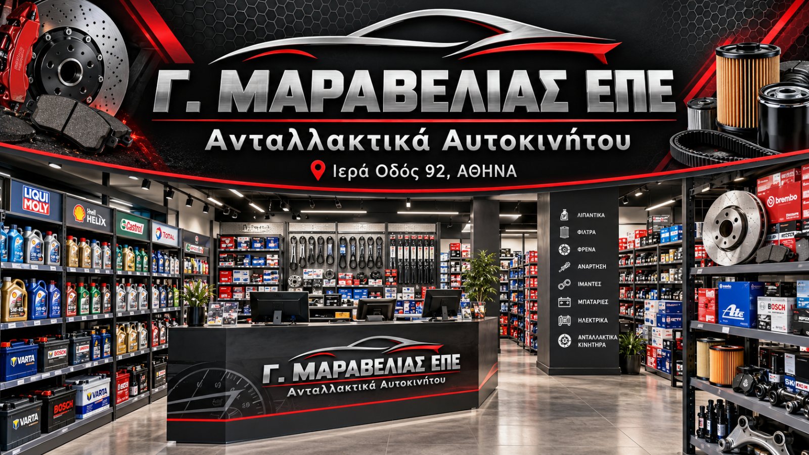 Γ. ΜΑΡΑΒΕΛΙΑΣ ΕΠΕ