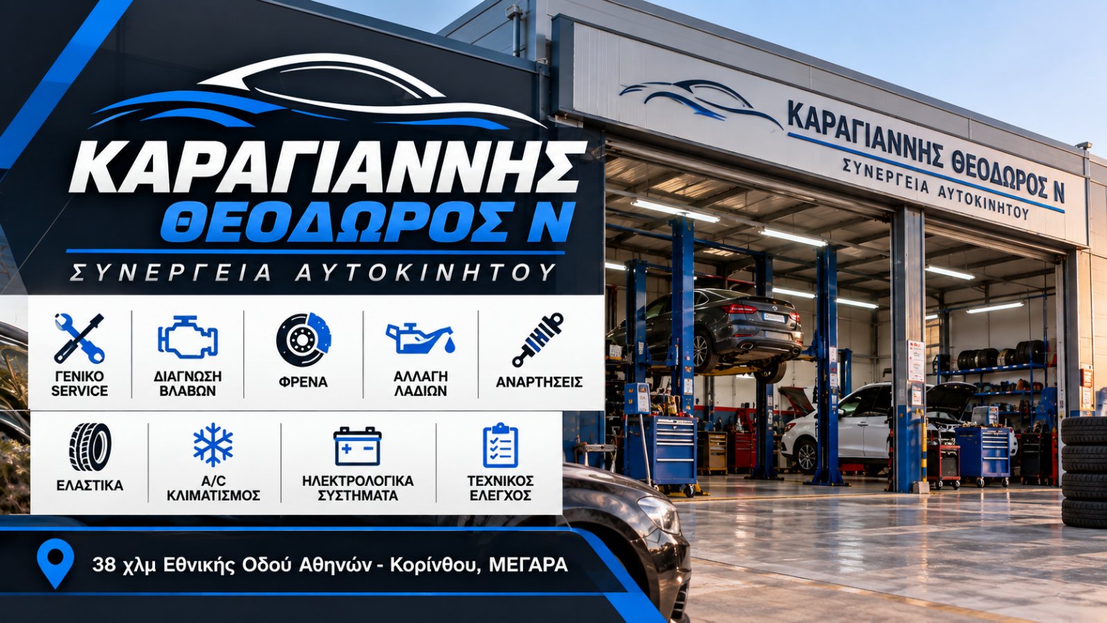 ΚΑΡΑΓΙΑΝΝΗΣ ΘΕΟΔΩΡΟΣ Ν
