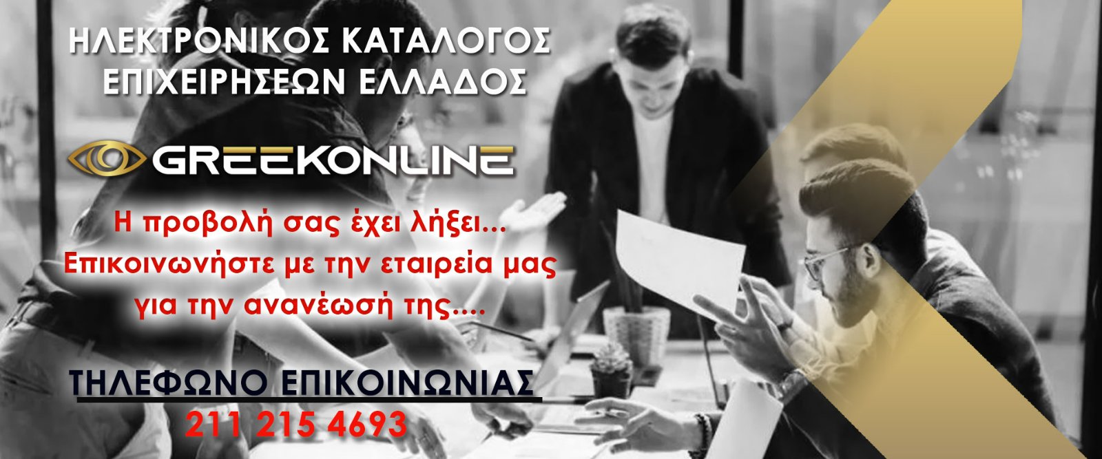 Παναγόπουλος Νικόλαος
