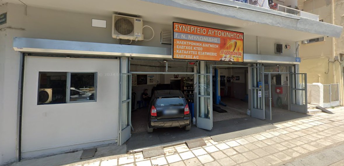 ΜΥΛΩΝΙΔΗΣ Ν. ΙΩΑΝΝΗΣ