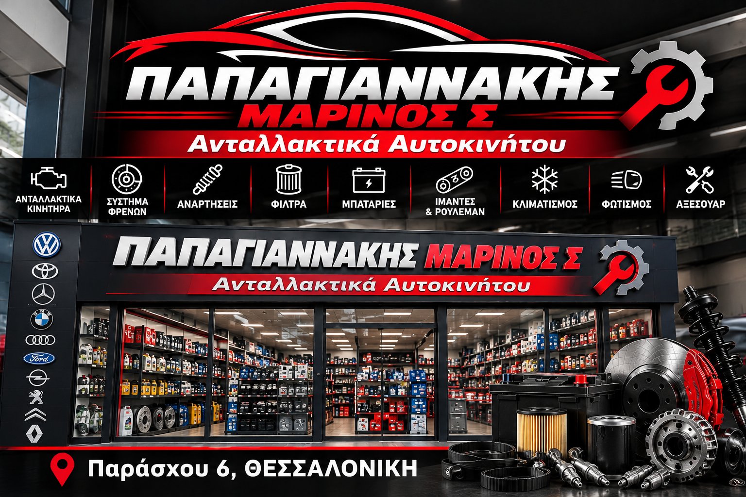 ΠΑΠΑΓΙΑΝΝΑΚΗΣ ΜΑΡΙΝΟΣ Σ