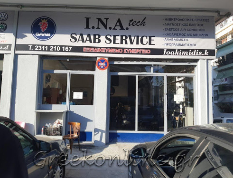 ΙΝΑ TECH SAAB SERVICE