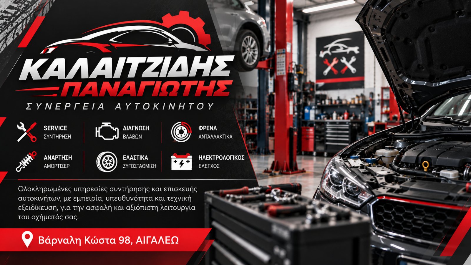 ΚΑΛΑΙΤΖΙΔΗΣ ΠΑΝΑΓΙΩΤΗΣ