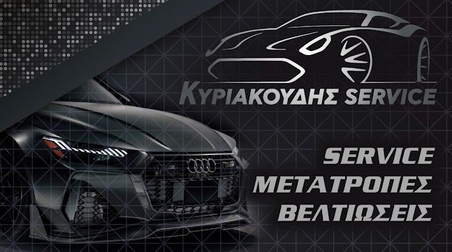 ΚΥΡΙΑΚΟΥΔΗΣ ΕΥΑΓΓΕΛΟΣ