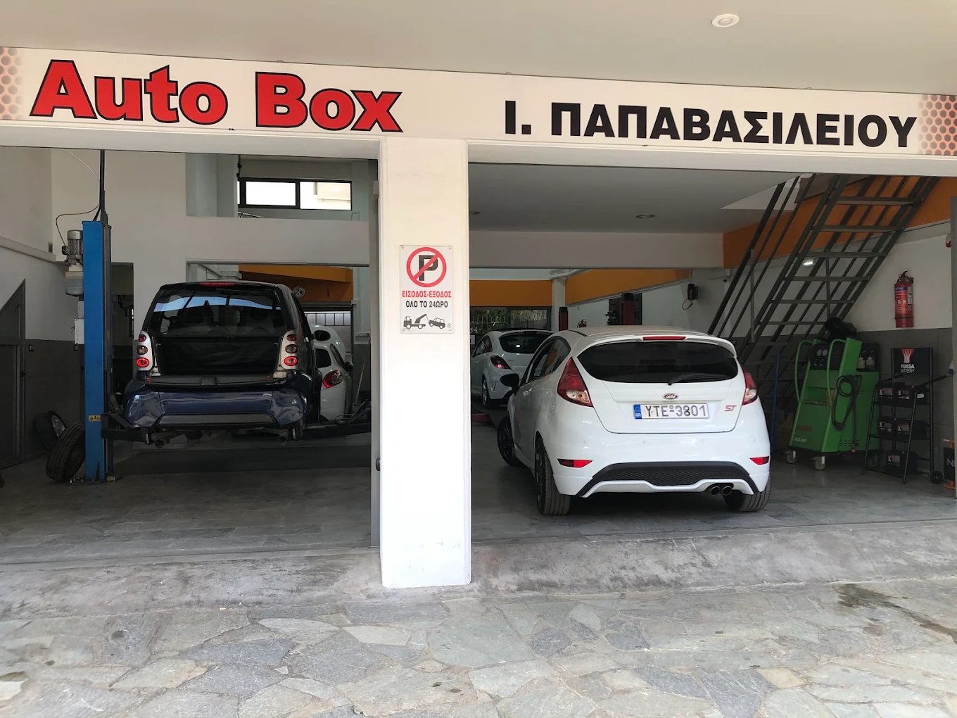 AutoBox Papavasiliou ΠΑΠΑΒΑΣΙΛΕΙΟΥ ΔΗΜΗΤΡΙΟΣ