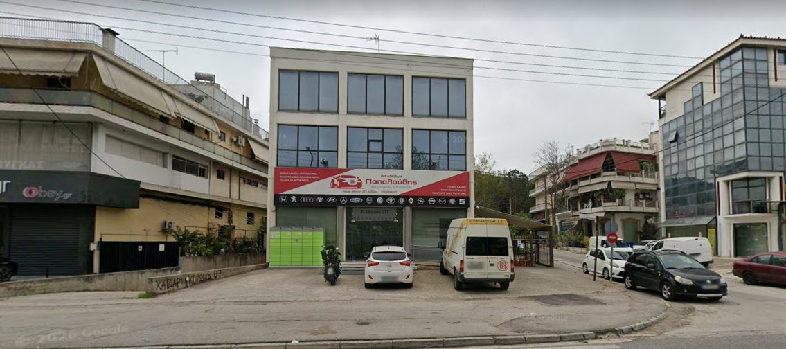 Κ.Β ΠΑΠΑΛΟΥΔΗΣ ΙΚΕ